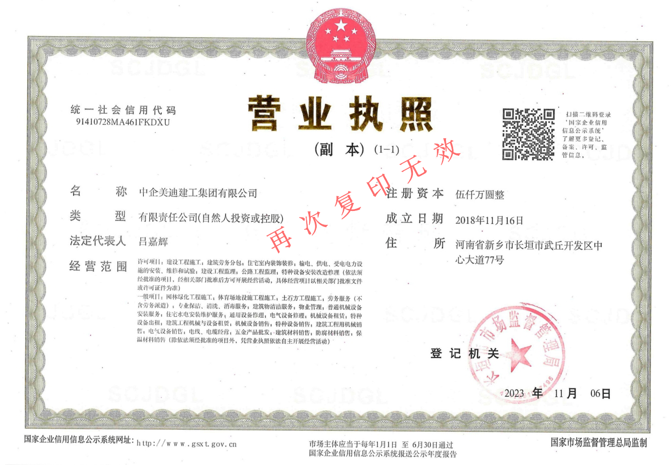 营业执照.png